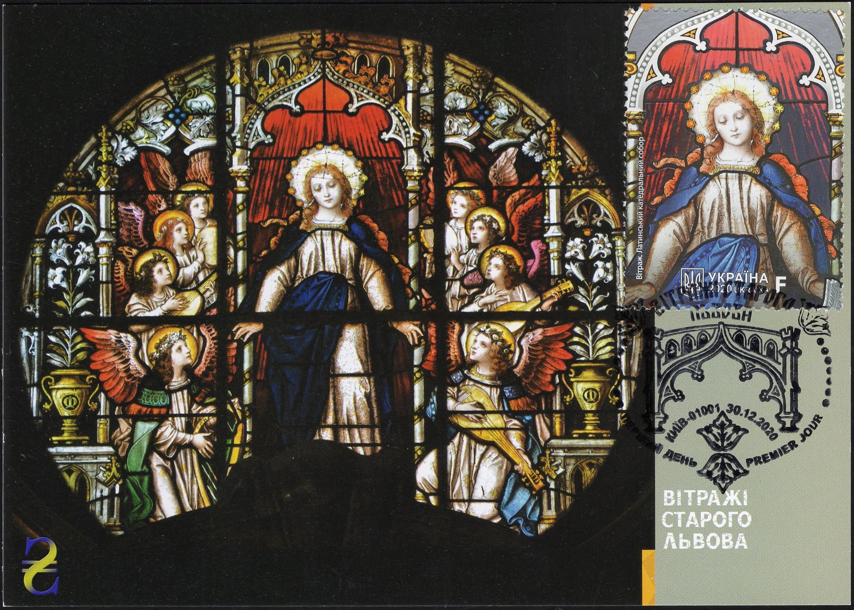 Фото GLF Collection та «Укрпошта»