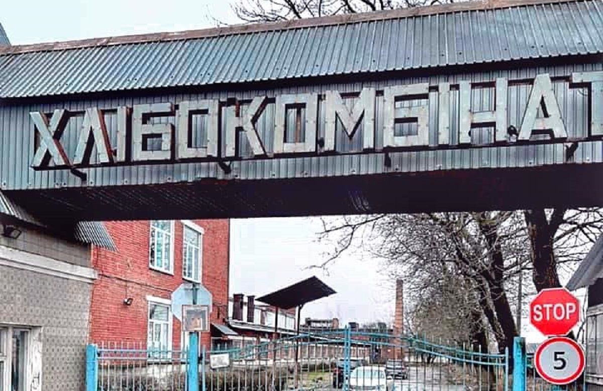 Самбірський хлібокомбінат перейде на виробництво екологічного пакування