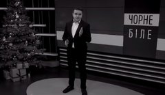 «Чорне і біле» з Андрієм Дроздою