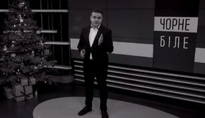 «Чорне і біле» з Андрієм Дроздою