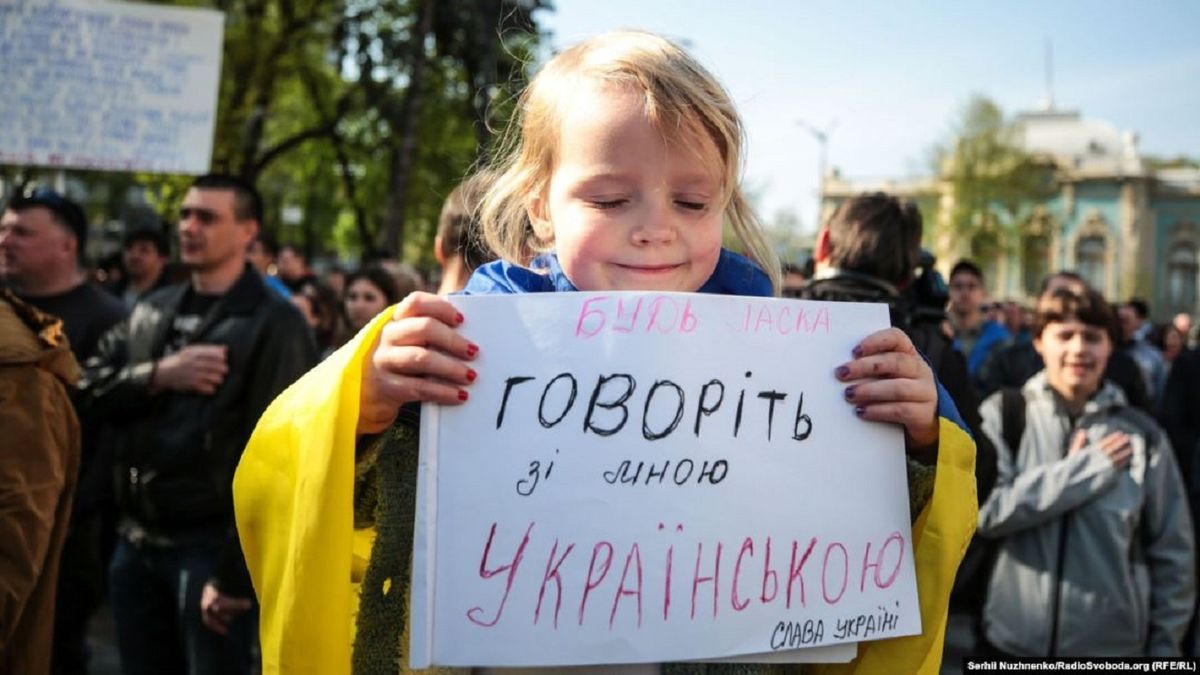 Українською, будь ласка