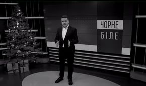 «Чорне і біле» з Андрієм Дроздою
