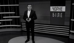 «Чорне і біле» з Андрієм Дроздою