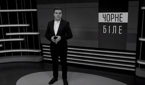 «Чорне і біле» з Андрієм Дроздою