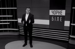 «Чорне і біле» з Андрієм Дроздою