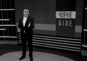 «Чорне і біле» з Андрієм Дроздою