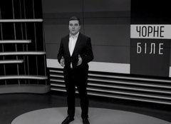 «Чорне і біле» з Андрієм Дроздою