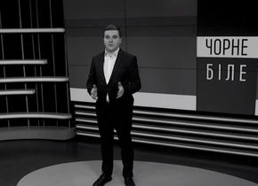 «Чорне і біле» з Андрієм Дроздою