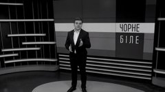 «Чорне і біле» з Андрієм Дроздою