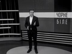 «Чорне і біле» з Андрієм Дроздою