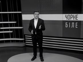 «Чорне і біле» з Андрієм Дроздою