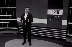 «Чорне і біле» з Андрієм Дроздою