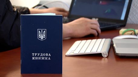 Українців повністю переведуть на електронні трудові книжки