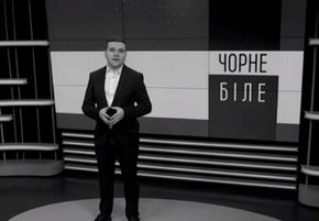 «Чорне і біле» з Андрієм Дроздою