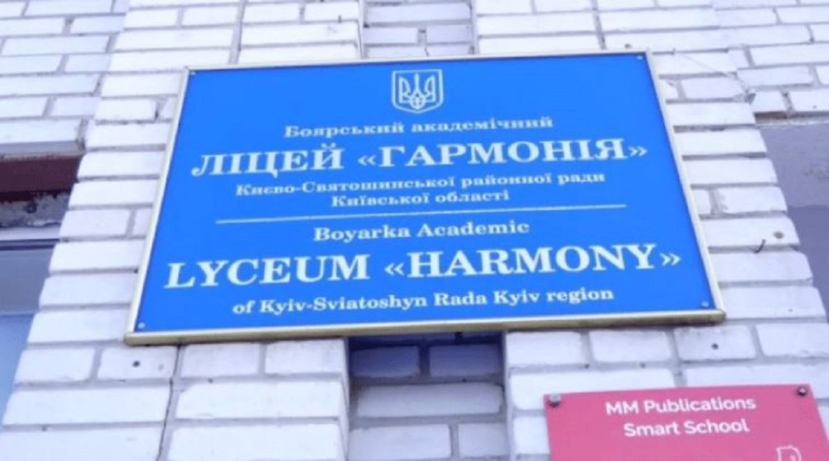 У Боярці відсторонили директорку ліцею, де семикласниці наковтались пігулок