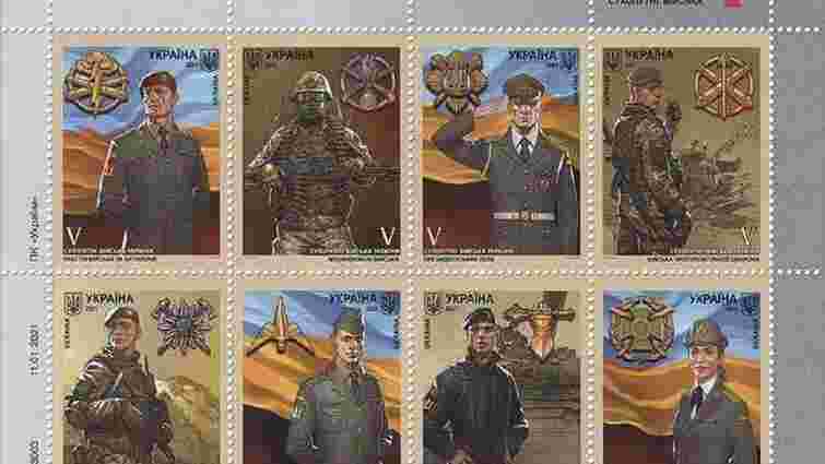 Генштаб вимагає перенести з 23 лютого презентацію поштових марок про ЗСУ