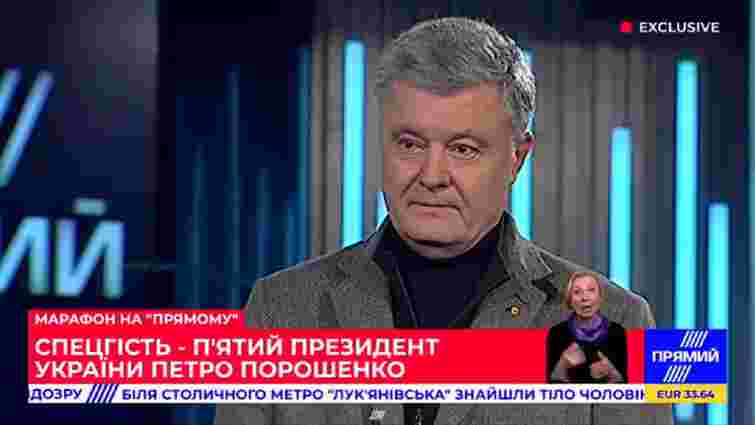 Петро Порошенко оголосив про купівлю телеканалу «Прямий»