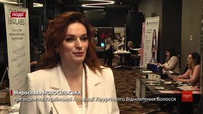 У Львові відбувся другий міжнародний Конгрес хірургічного відновлення волосся