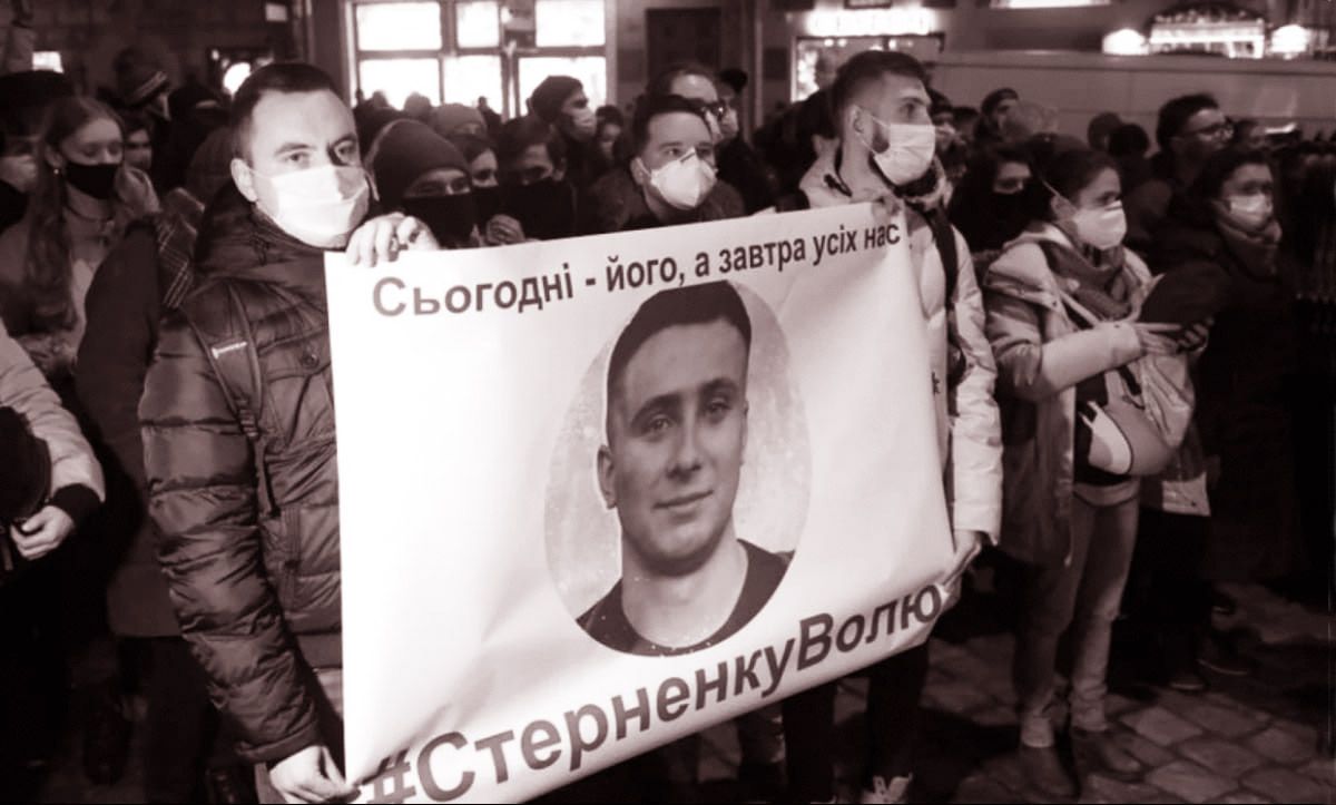 Ефект Стерненка