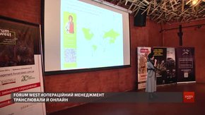 У Львові під час Forum West розповіли, як компаніям ставати конкурентними