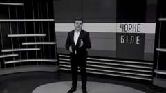«Чорне і біле» з Андрієм Дроздою