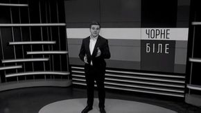 «Чорне і біле» з Андрієм Дроздою