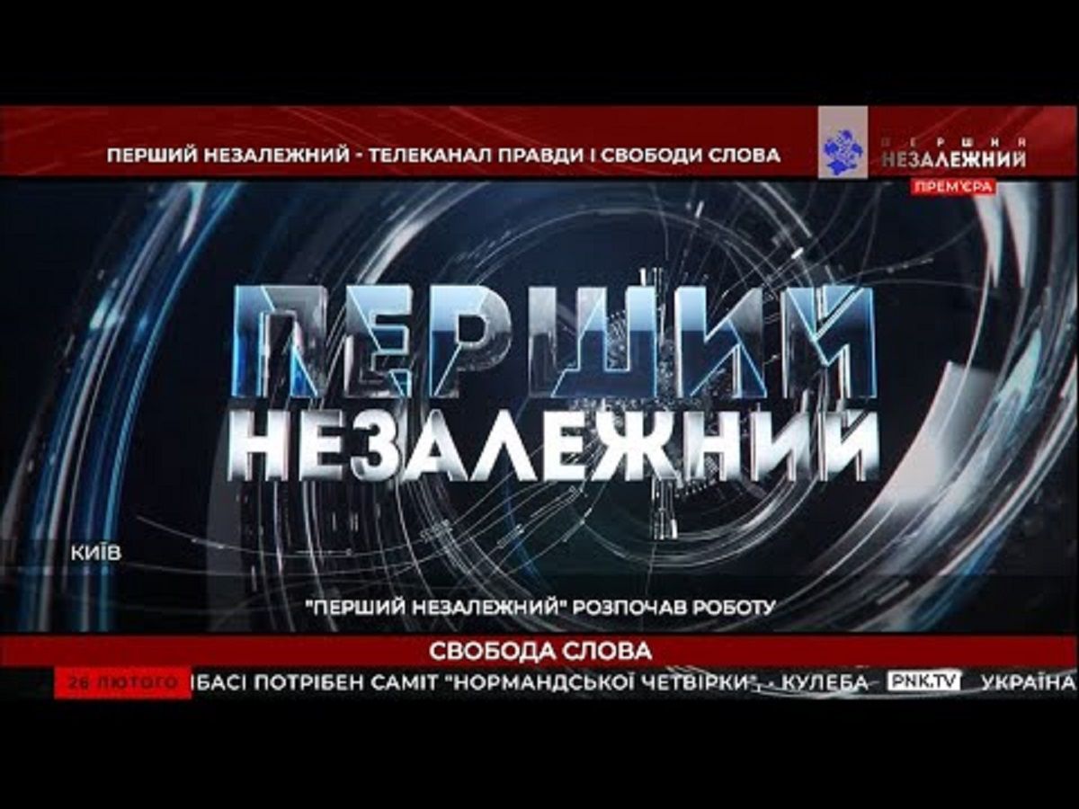 Нацраду повідомили про загрозу інформбезпеці через мовлення «Першого незалежного»