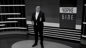 «Чорне і біле» з Андрієм Дроздою