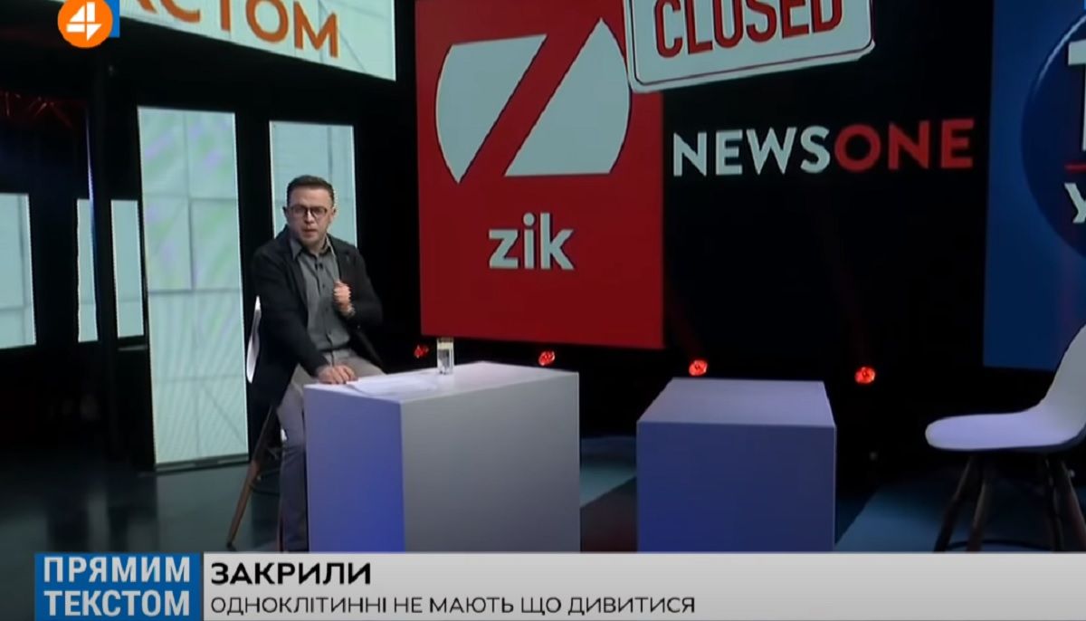 Нацрада перевірить «4 канал» через дискримінаційні заяви Остапа Дроздова