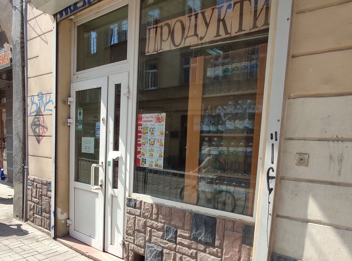 Львівська мерія продала приміщення магазину на вул. Дорошенка за 4,6 млн грн
