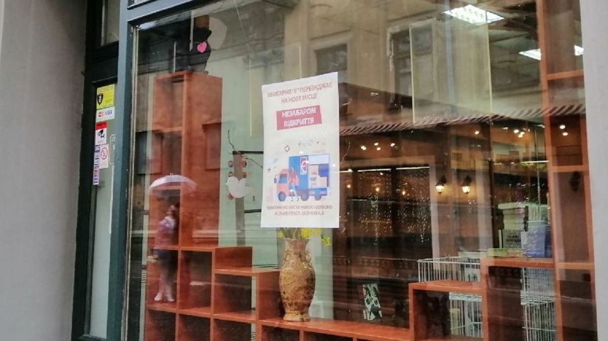 На місці «Української книгарні» у центрі Львова відкриється книгарня «Є»