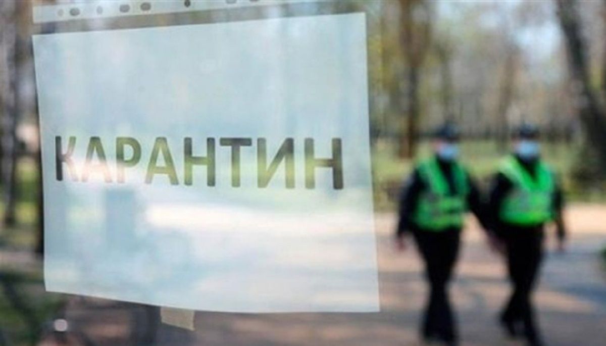 Оголошені обов'язкові на всій території Львівщини умови карантину