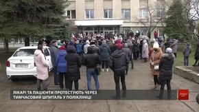 Медики та мешканці влаштували протест біля поліклініки на Мазепи та перекрили дорогу