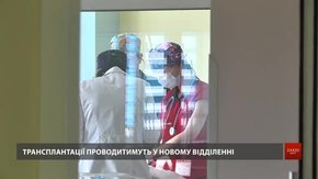 У львівській дитячій лікарні робитимуть безкоштовні трансплантації