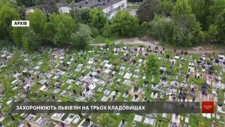 За два роки у Львові закінчаться місця для поховань