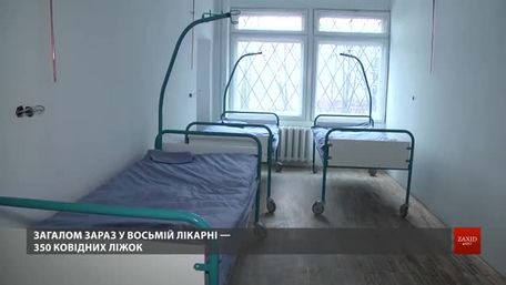У 8-й лікарні Львова відкрили додаткове ковідне відділення
