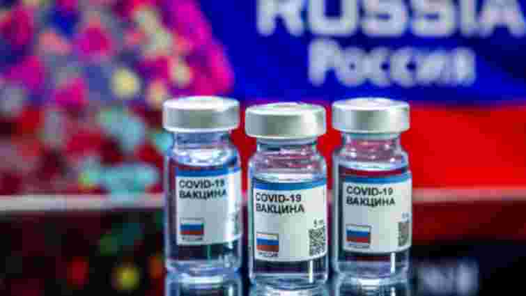 Росія продала ЄС «підроблену» вакцину від коронавірусу «Супутник V»