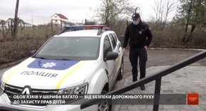 У громадах Львівщини почали працювати перші «шерифи»