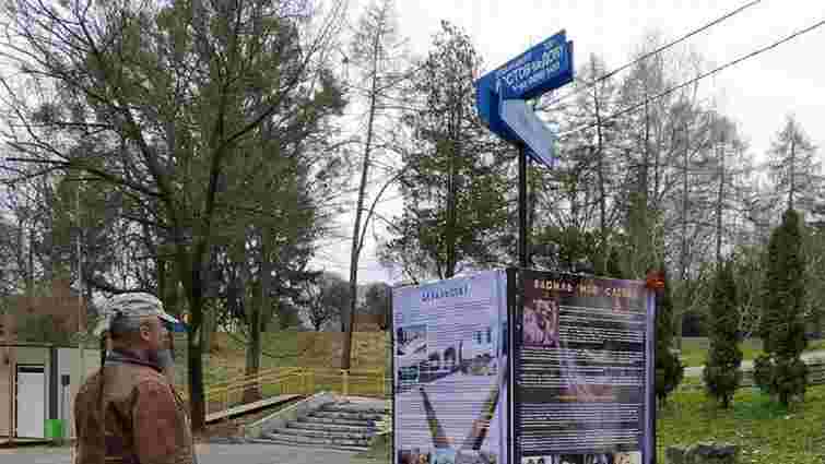 У львівському Парку культури встановили знак-символ боїв за Дебальцеве