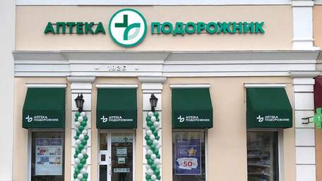 Львівська мережа аптек «Подорожник» стала найбільшою в Україні