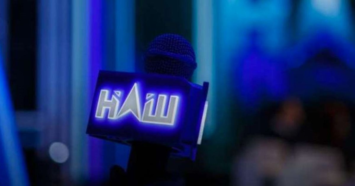 Нацрада оштрафувала телеканал «НАШ» на понад 200 тис. грн