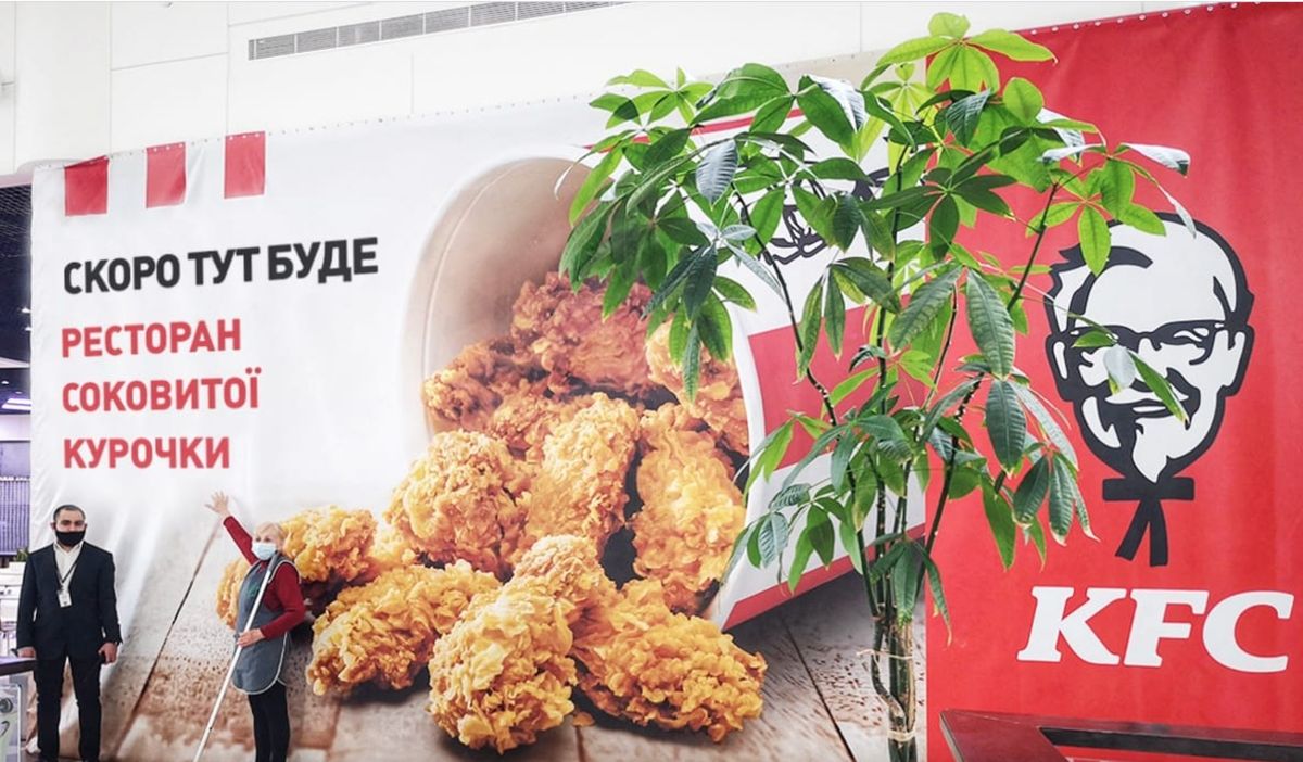 У Львові відкриють третій ресторан міжнародної мережі KFC