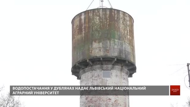 Мешканці Дублян безперебійно отримуватимуть чисту воду