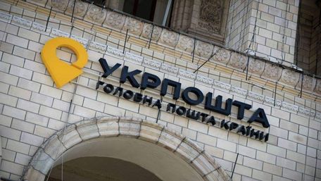 «Укрпошта» анонсувала купівлю одного з українських банків