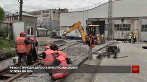 Реконструкцію трамвайного депо у Львові виконали вже на 80%