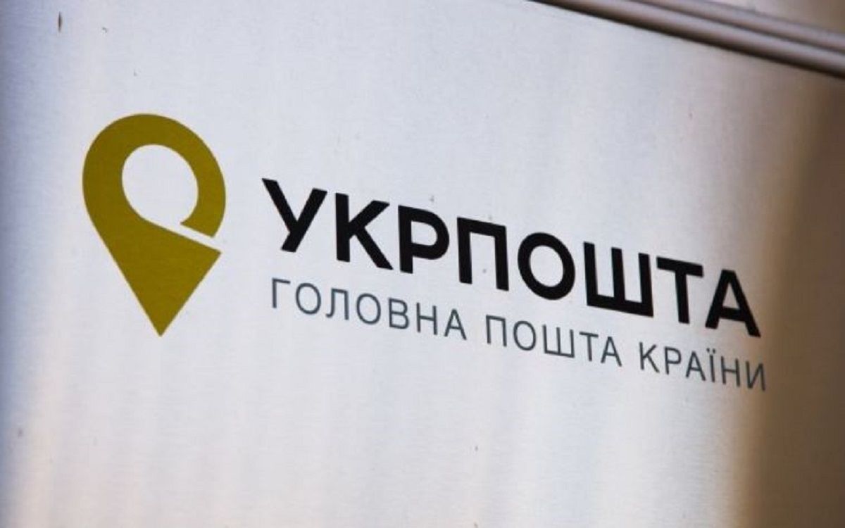 «Укрпошта» вимкнула всі банківські термінали у відділеннях 