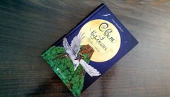 Світ у вулкані