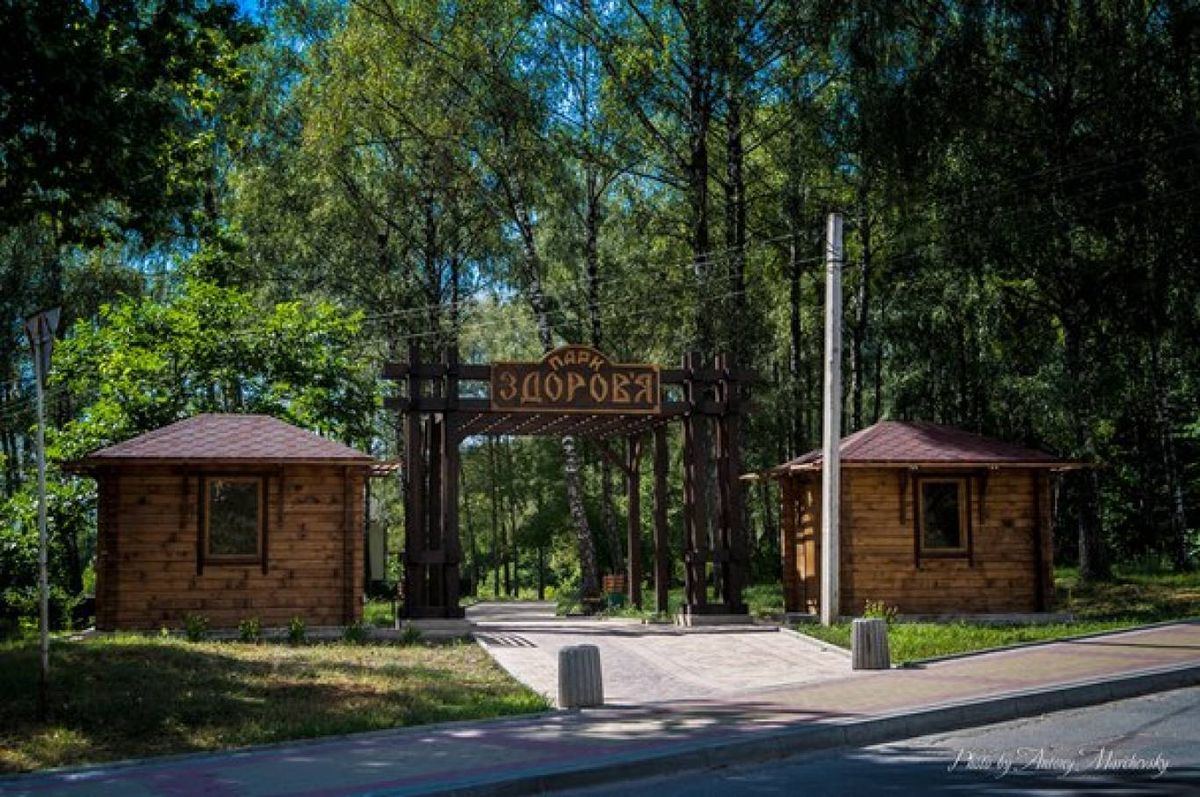 Тернополянин сховав у міському парку пакет боєприпасів