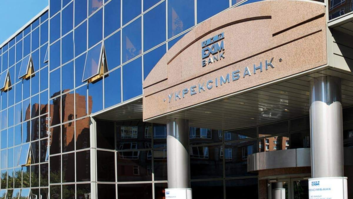 «Укрексімбанк» продасть мережу банкоматів і закриє частину відділень