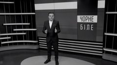 «Чорне і біле» з Андрієм Дроздою